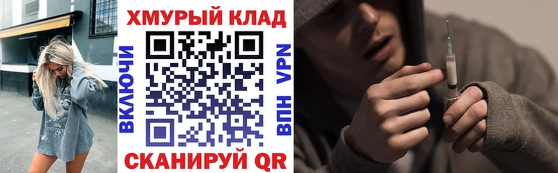 закладка  Богородск  ГЕРОИН хмурый 